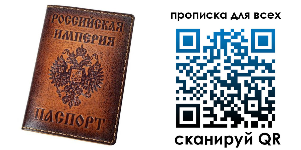 временная регистрация для всех в Клине