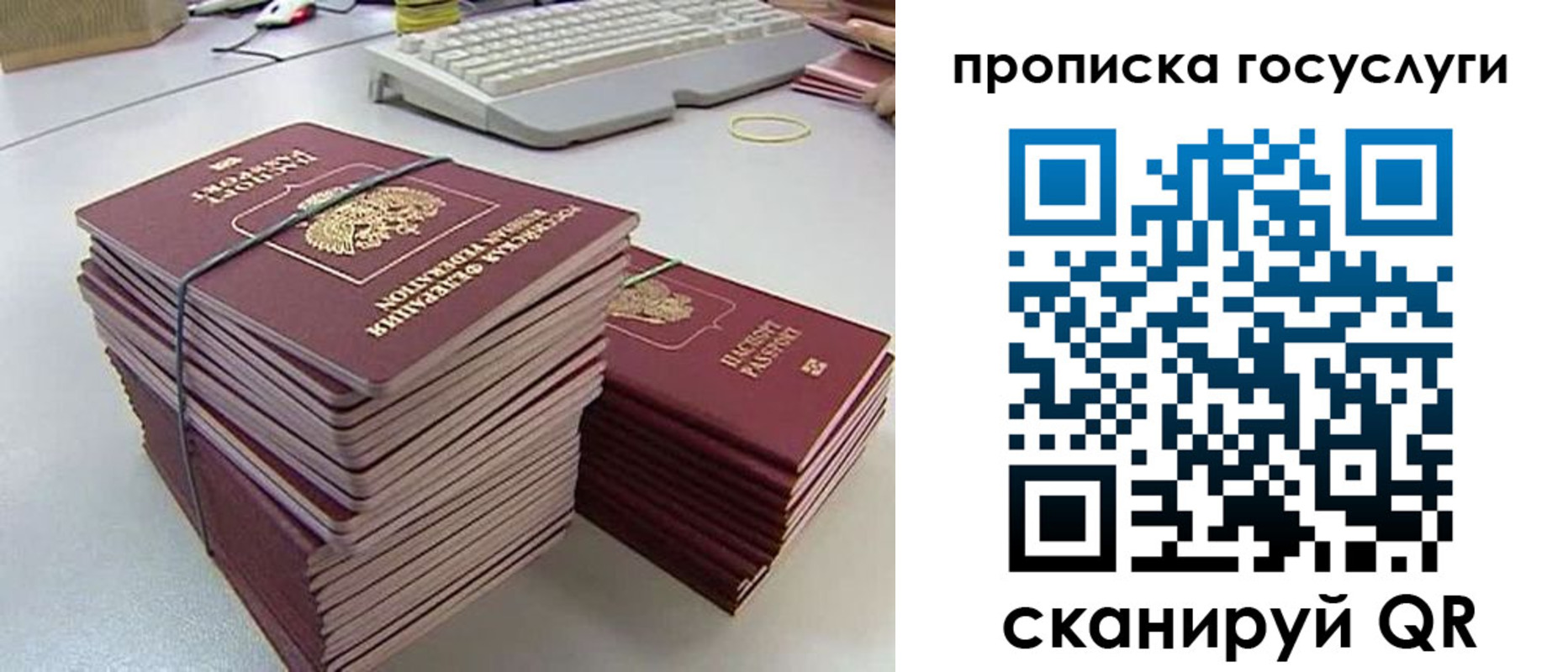 временная регистрация для школы в Клине