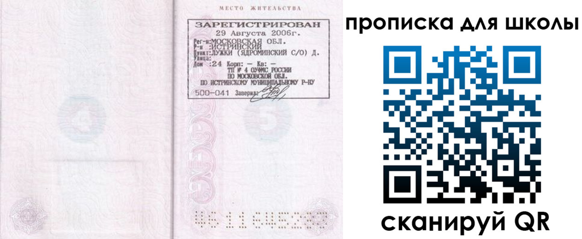 временная регистрация в Клине