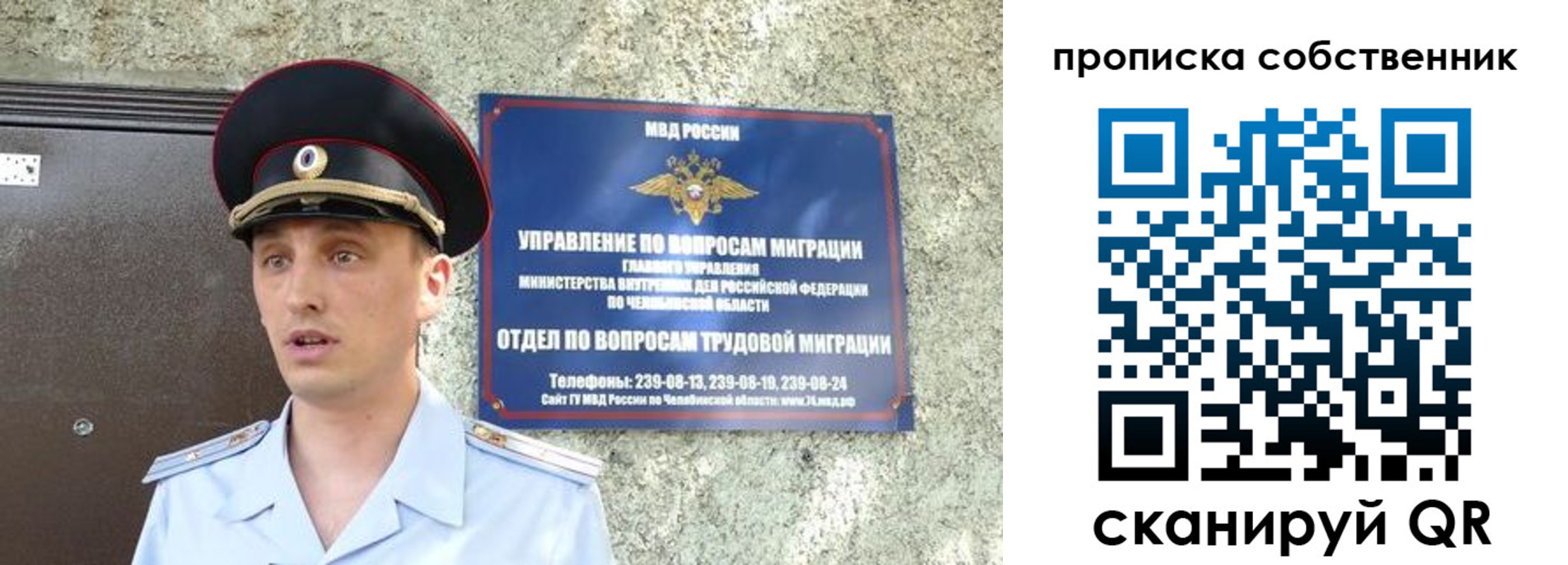 прописка штамп в Клине