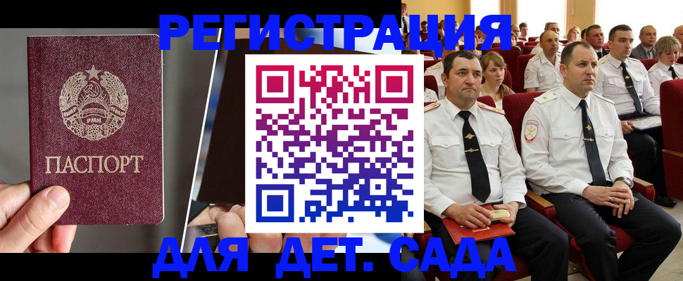 прописка для военкомата в Клине