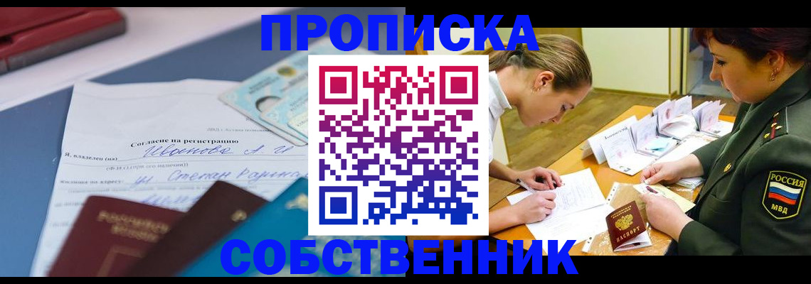 временная регистрация поиск в Клине