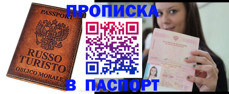 временная регистрация поиск в Клине