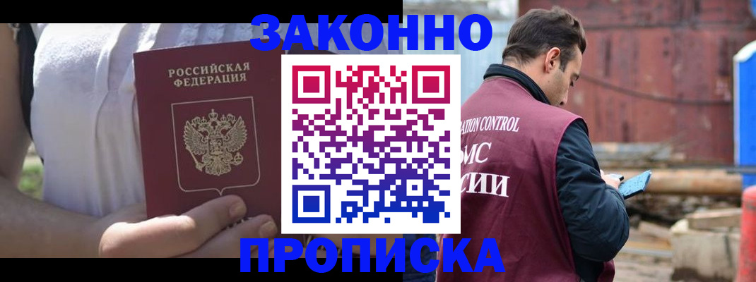 пропишу в квартире в Клине
